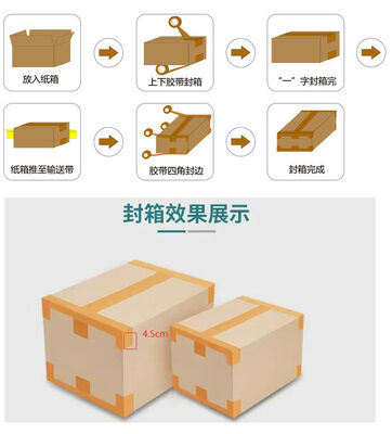 Automatic Electric H-Type Four-Corner Carton Sealing Machine with H-Tape for Food Packaging High Productivity